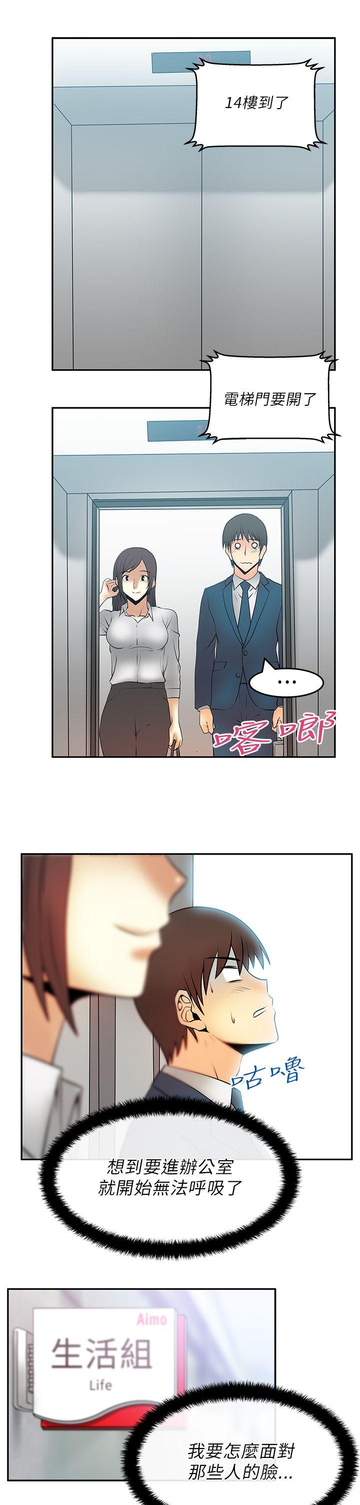 MY OFFICE LADYS(白领丽人) 第22話 第12页