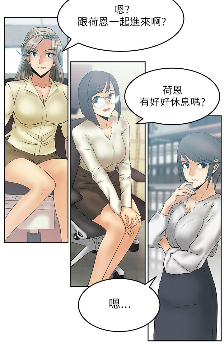 MY OFFICE LADYS(白领丽人) 第22話 第14页