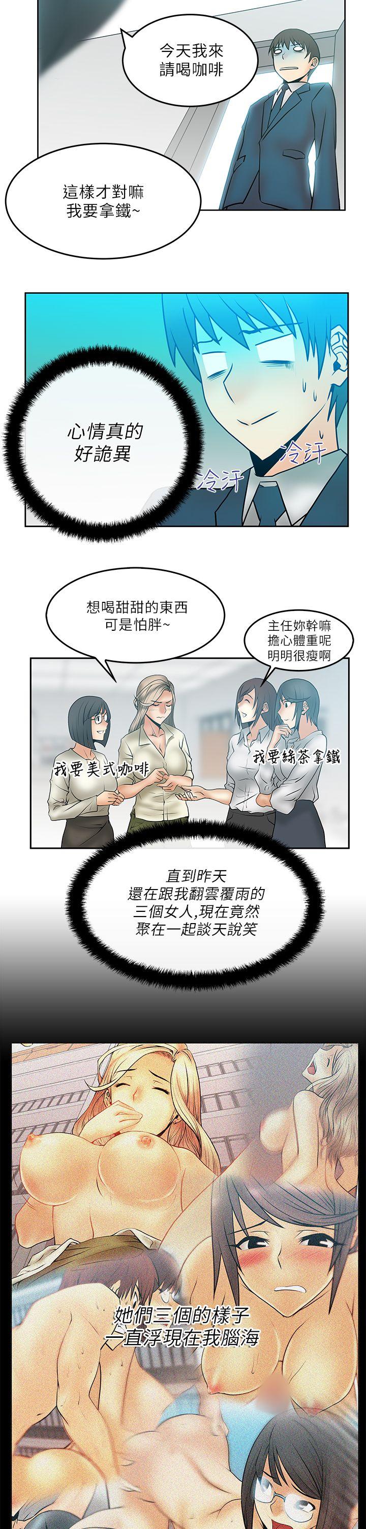MY OFFICE LADYS(白领丽人) 第22話 第16页