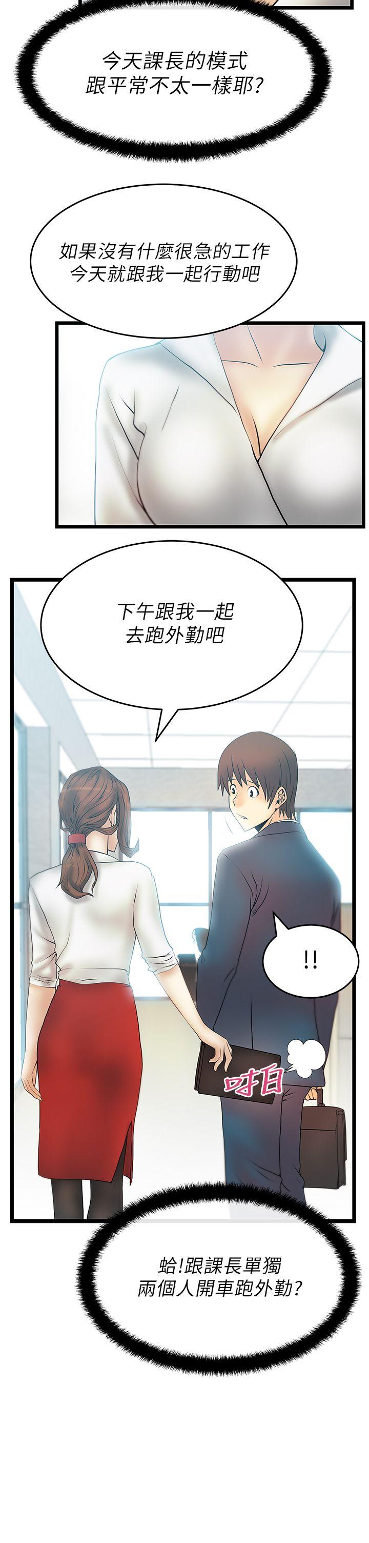 MY OFFICE LADYS(白领丽人) 第22話 第19页