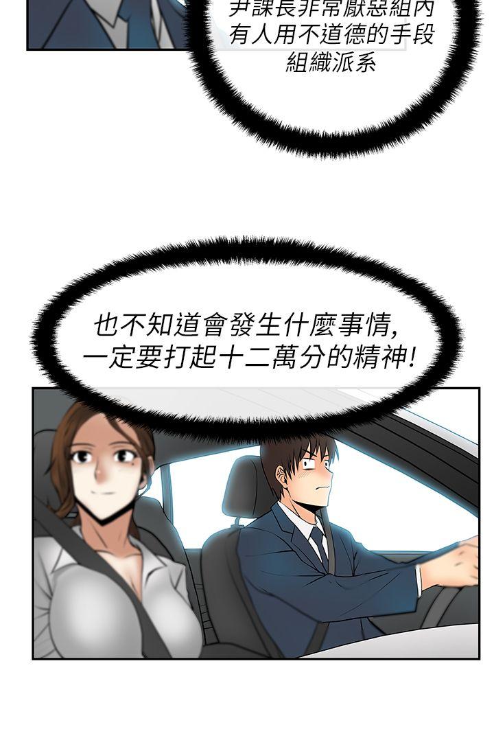 MY OFFICE LADYS(白领丽人) 第23話 第14页