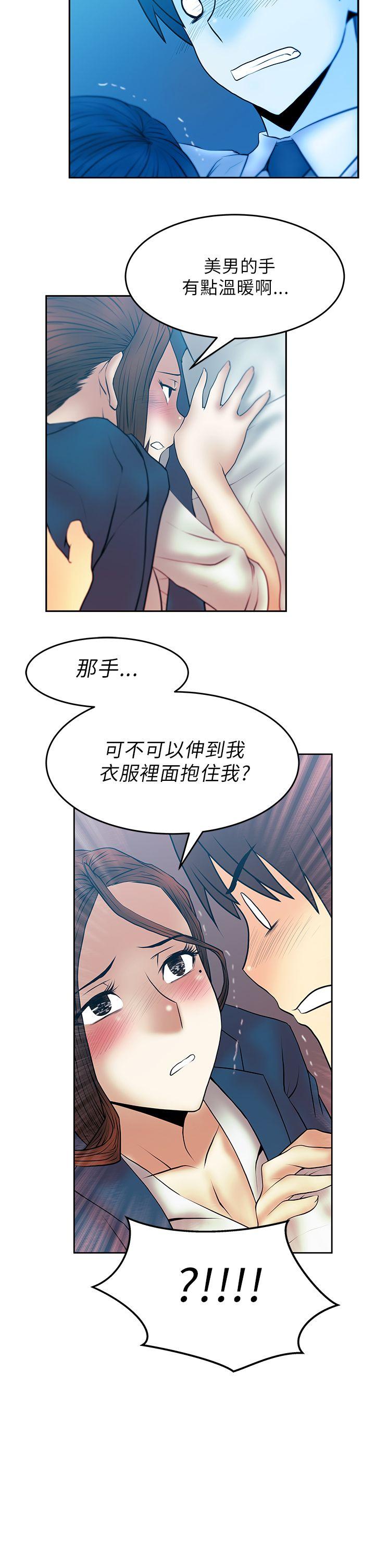 MY OFFICE LADYS(白领丽人) 第24話 第14页