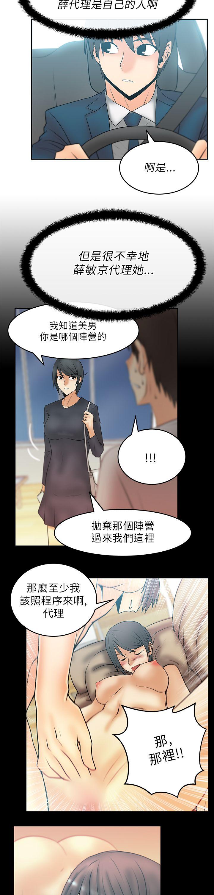 MY OFFICE LADYS(白领丽人) 第24話 第5页