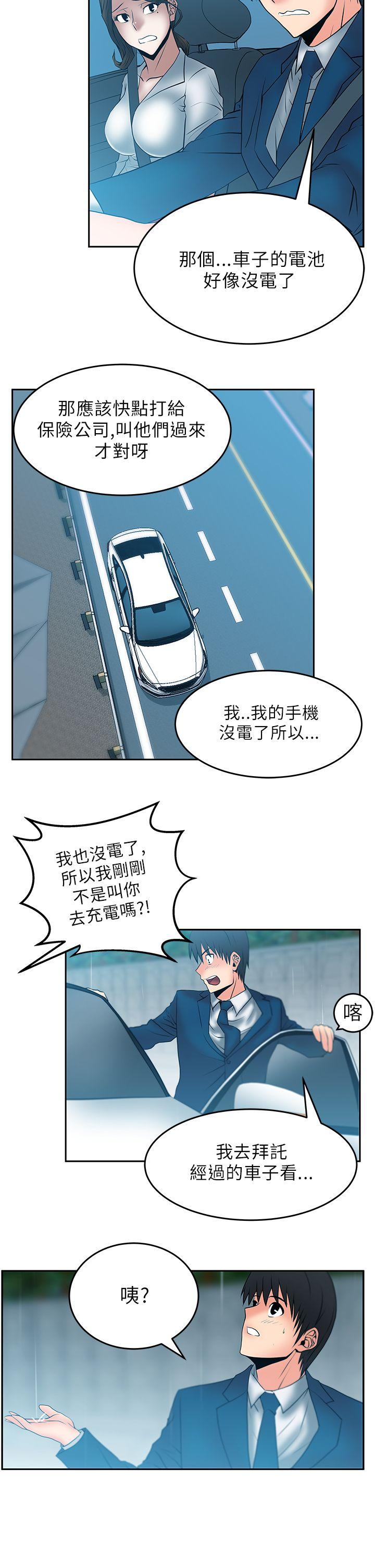 MY OFFICE LADYS(白领丽人) 第24話 第8页
