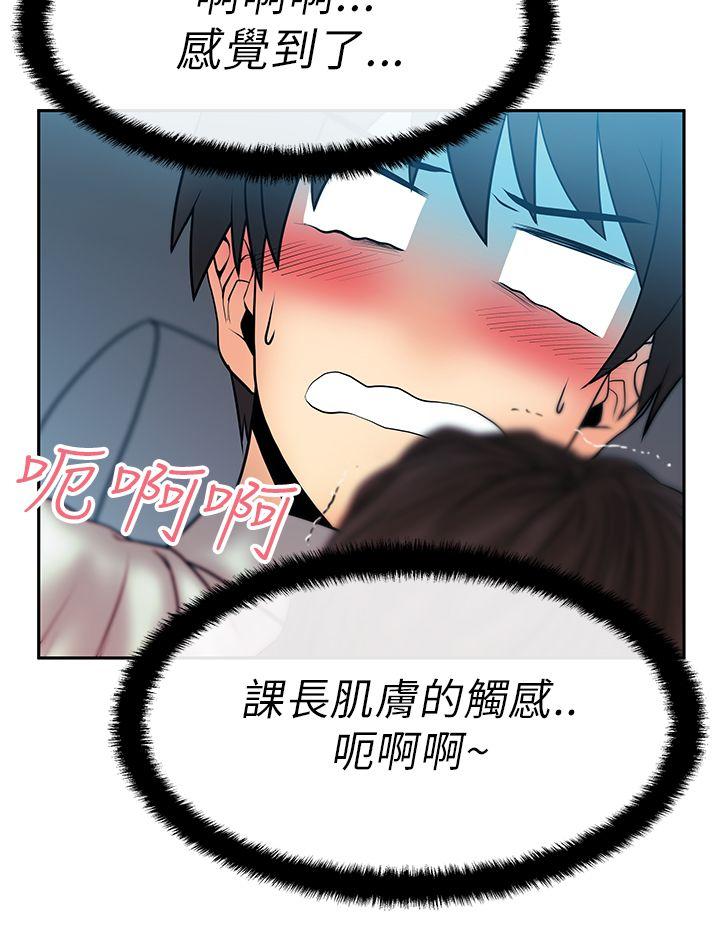 MY OFFICE LADYS(白领丽人) 第25話 第3页