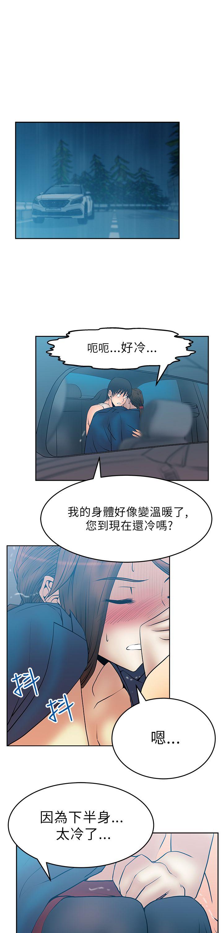 MY OFFICE LADYS(白领丽人) 第25話 第13页