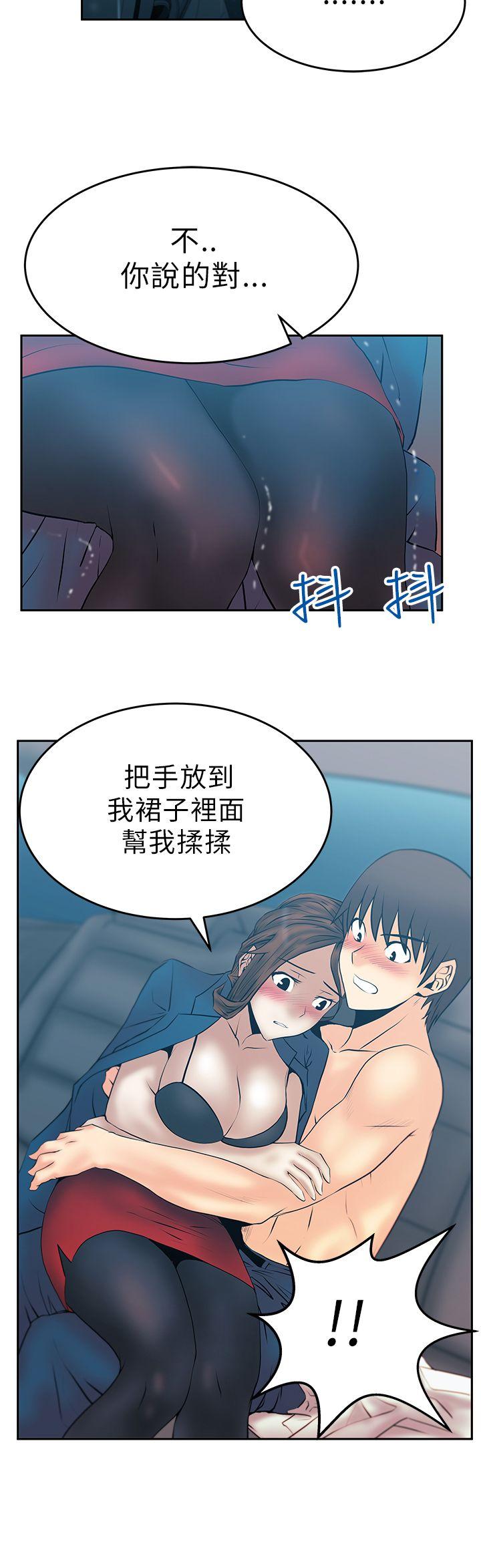 MY OFFICE LADYS(白领丽人) 第25話 第15页