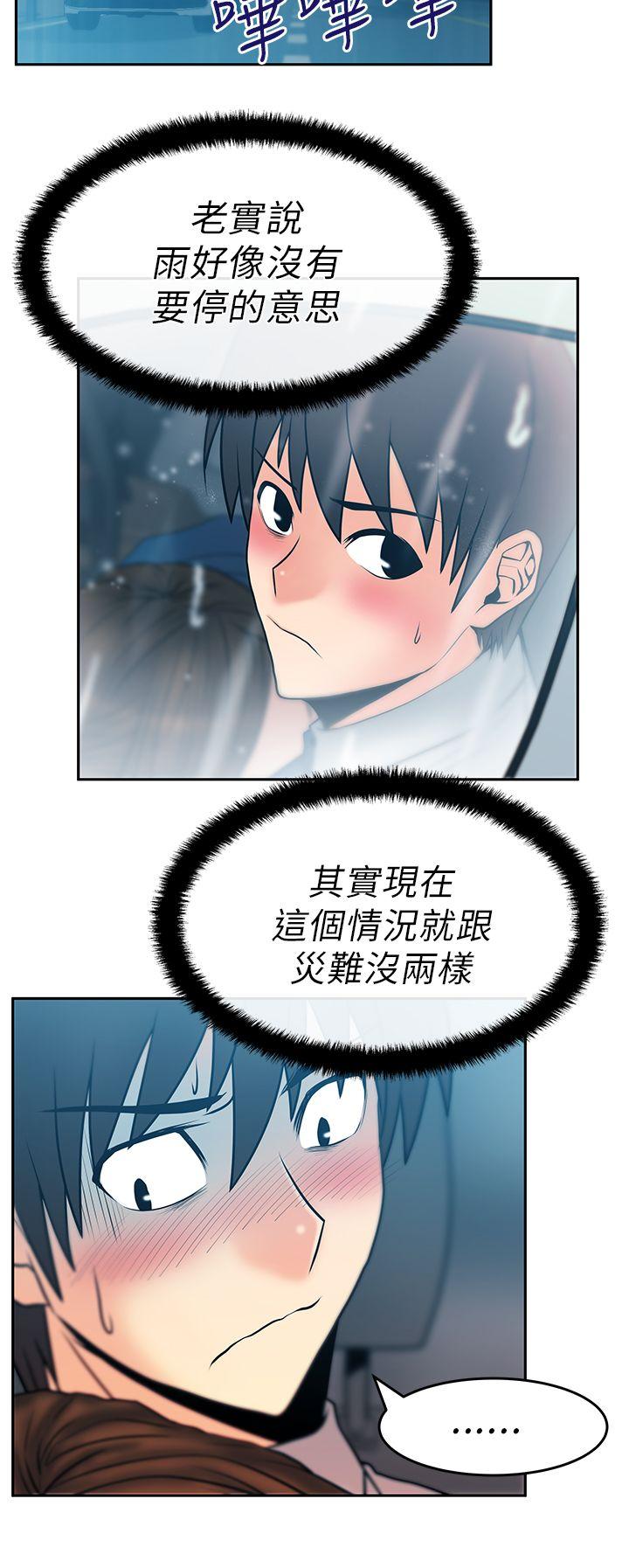 MY OFFICE LADYS(白领丽人) 第25話 第6页