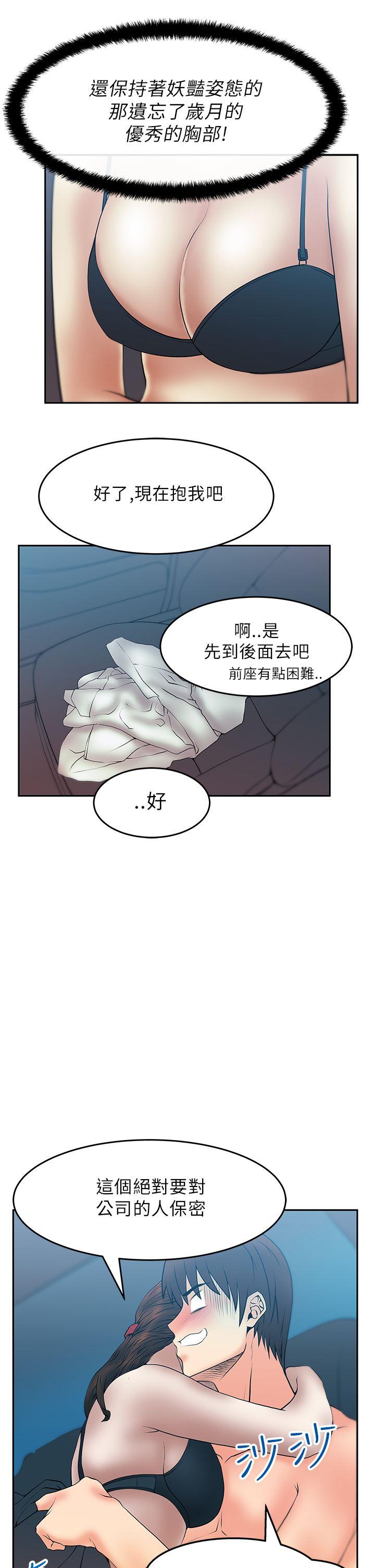 MY OFFICE LADYS(白领丽人) 第25話 第10页