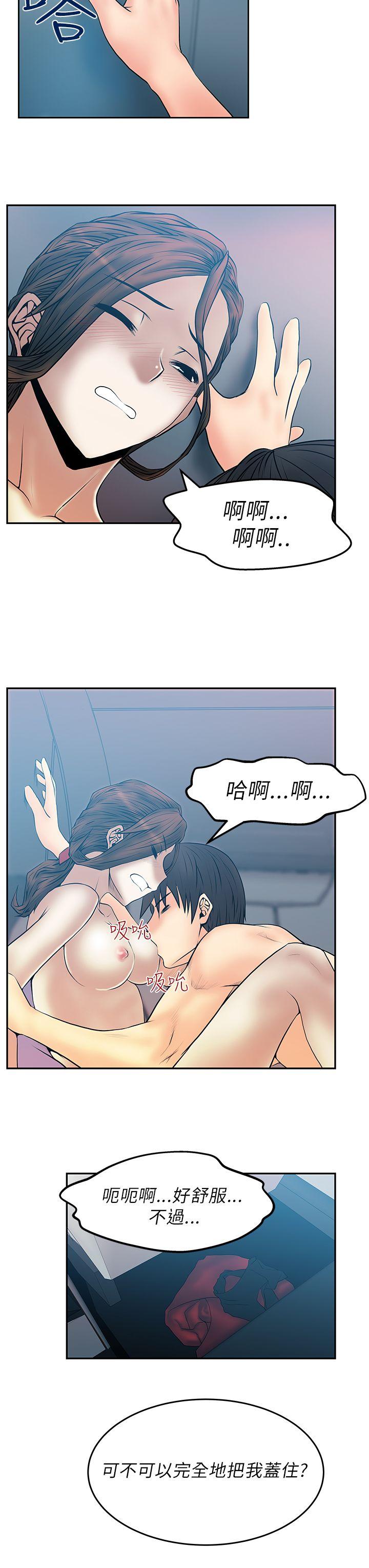MY OFFICE LADYS(白领丽人) 第26話 第8页