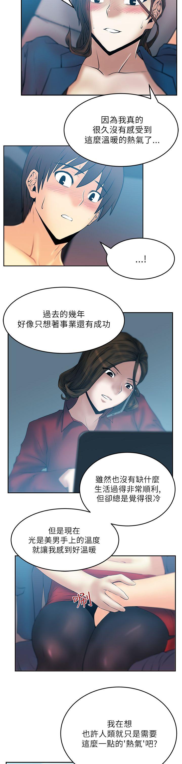 MY OFFICE LADYS(白领丽人) 第26話 第4页