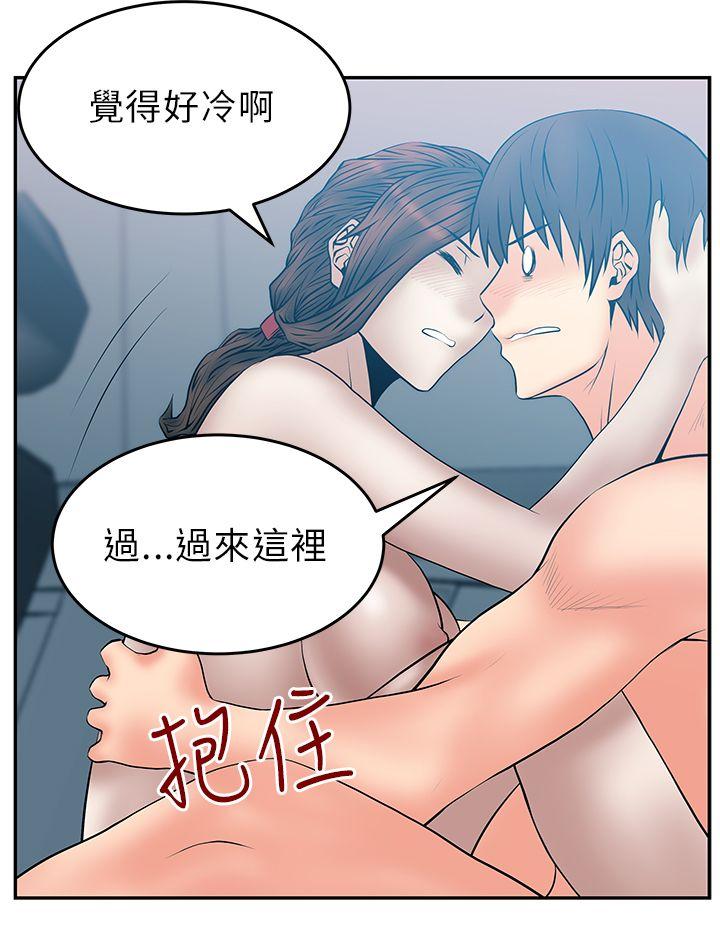 MY OFFICE LADYS(白领丽人) 第26話 第9页