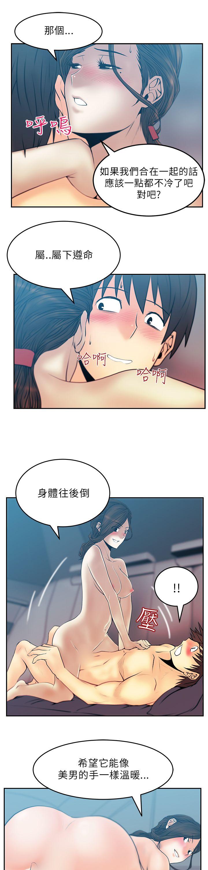 MY OFFICE LADYS(白领丽人) 第26話 第10页