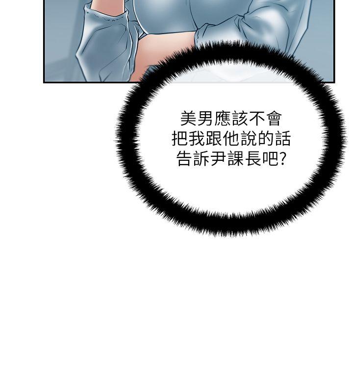 MY OFFICE LADYS(白领丽人) 第26話 第15页