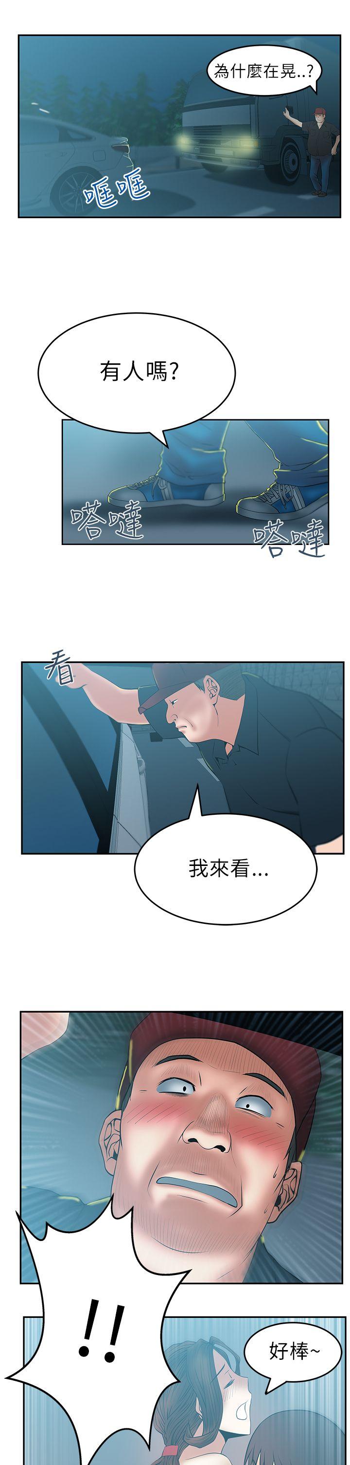 MY OFFICE LADYS(白领丽人) 第27話 第13页