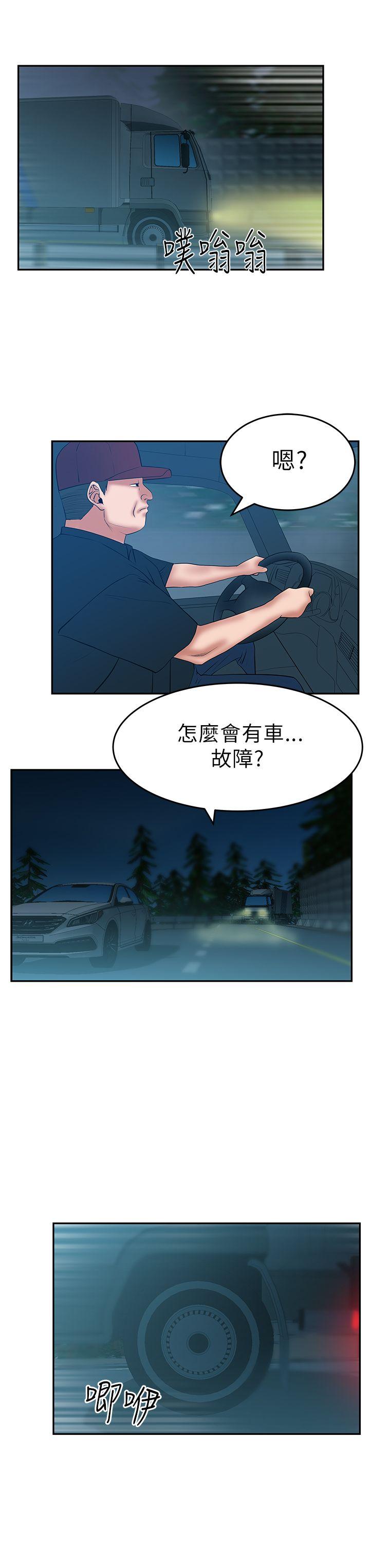 MY OFFICE LADYS(白领丽人) 第27話 第12页