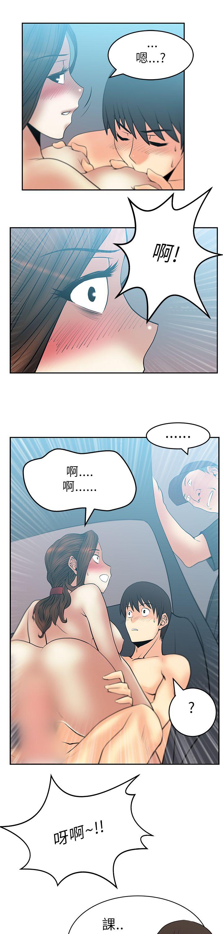 MY OFFICE LADYS(白领丽人) 第27話 第15页