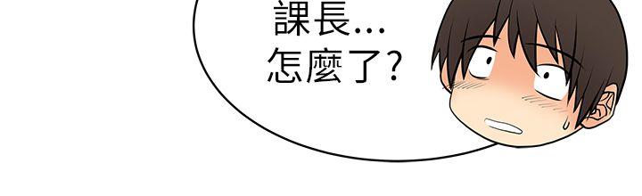MY OFFICE LADYS(白领丽人) 第27話 第16页
