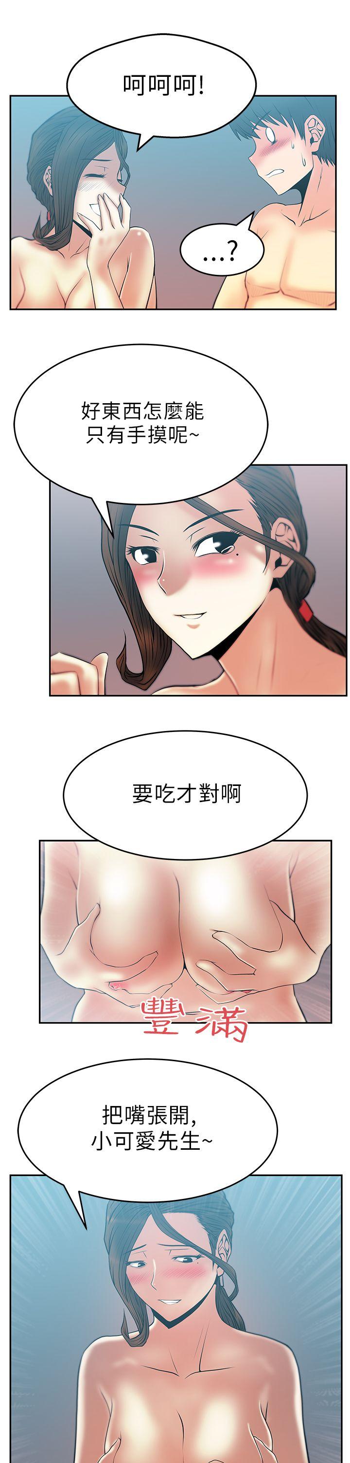 MY OFFICE LADYS(白领丽人) 第27話 第6页
