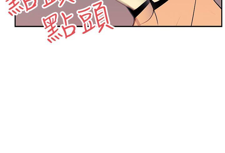 MY OFFICE LADYS(白领丽人) 第27話 第7页