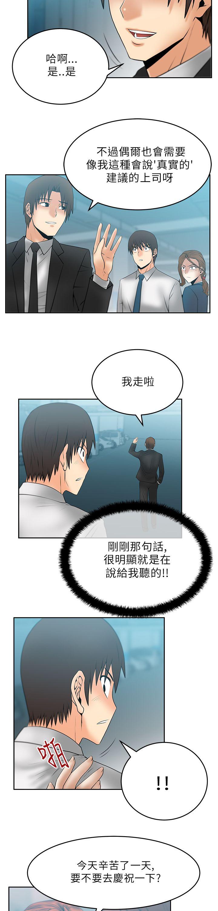MY OFFICE LADYS(白领丽人) 第28話 第5页
