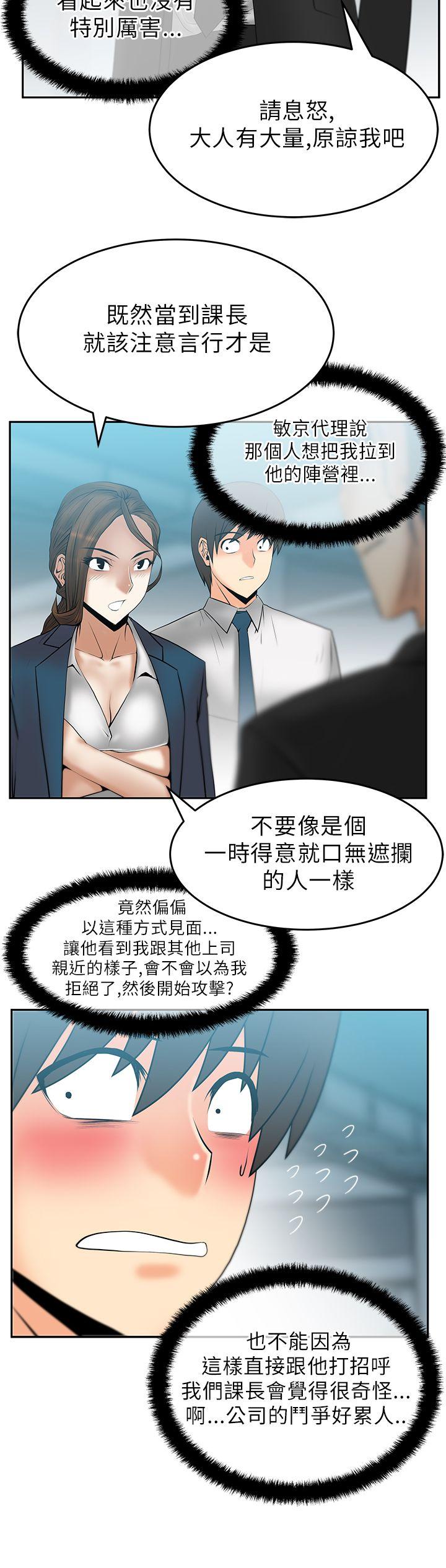 MY OFFICE LADYS(白领丽人) 第28話 第3页