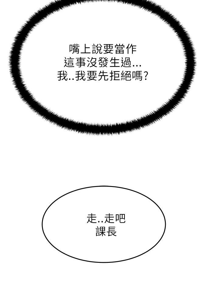 MY OFFICE LADYS(白领丽人) 第28話 第7页