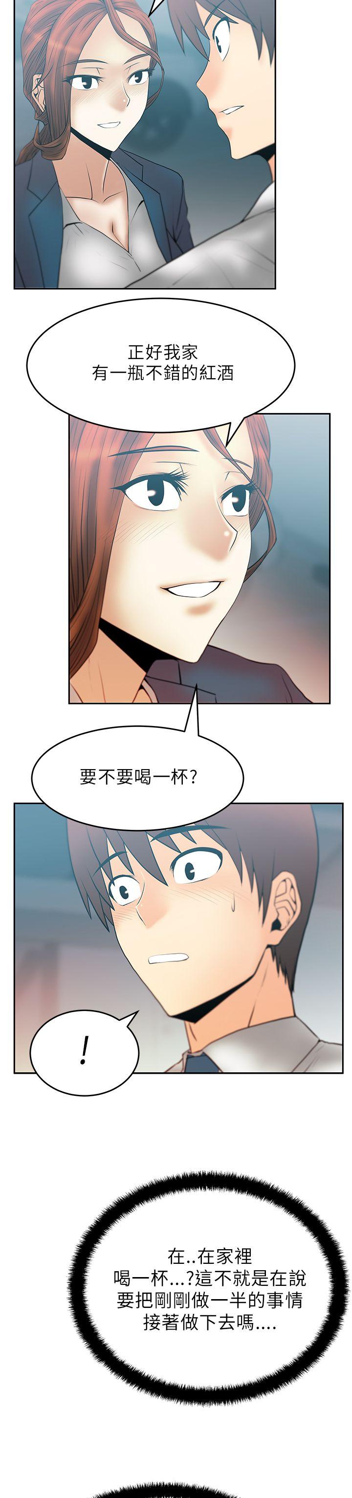 MY OFFICE LADYS(白领丽人) 第28話 第6页