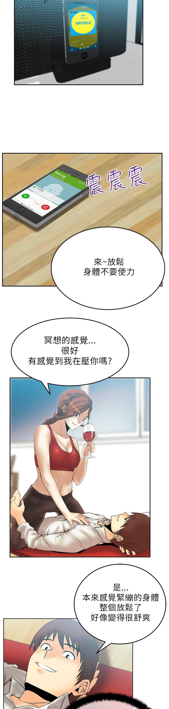 MY OFFICE LADYS(白领丽人) 第28話 第12页