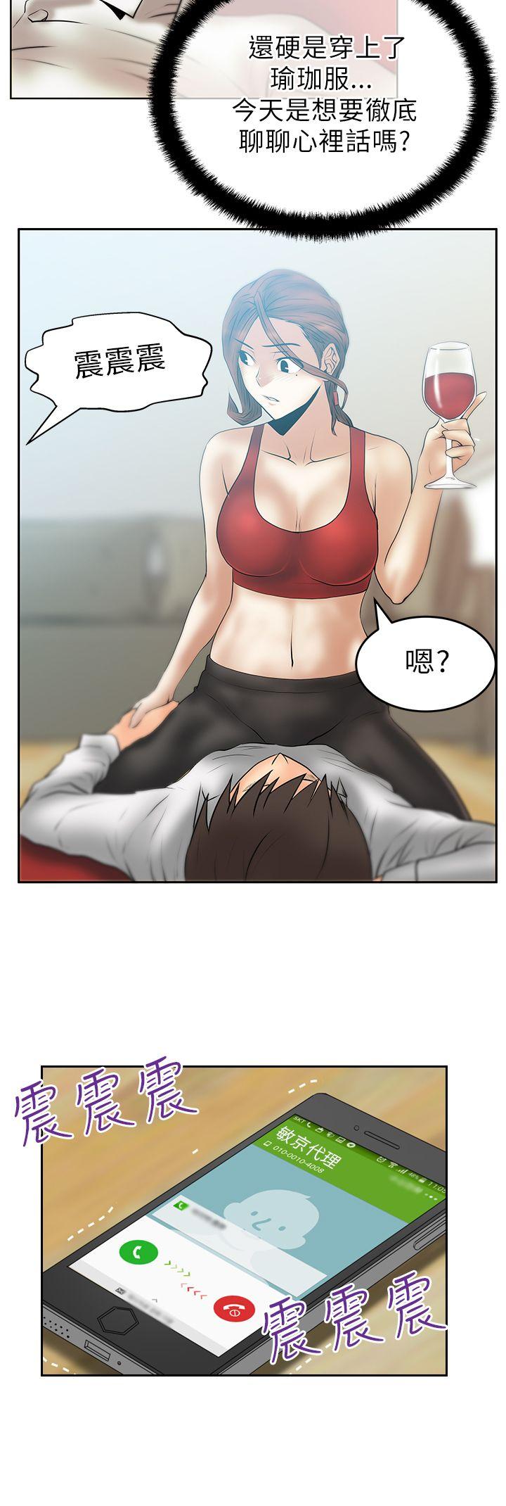 MY OFFICE LADYS(白领丽人) 第28話 第13页