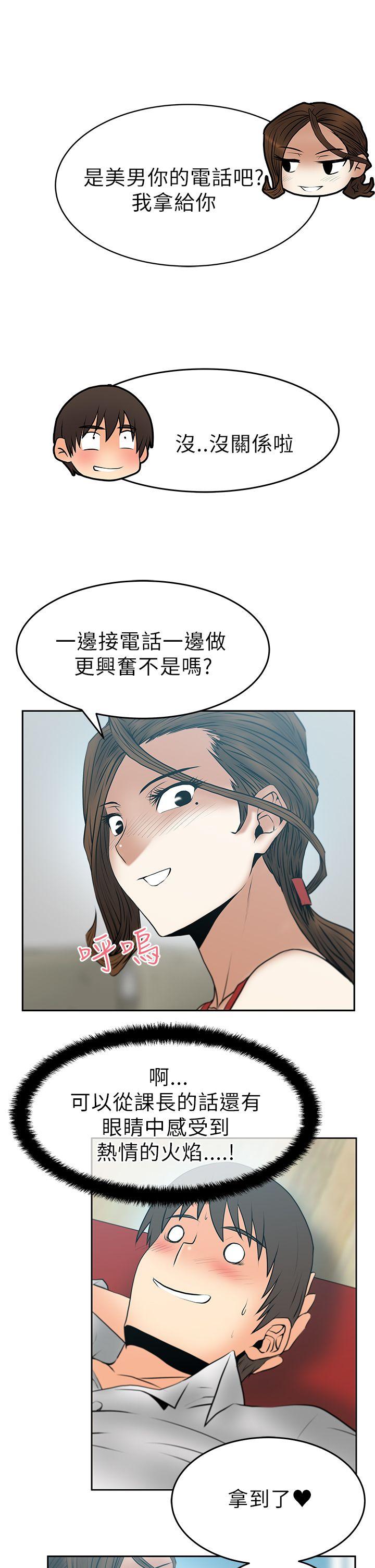 MY OFFICE LADYS(白领丽人) 第29話 第2页