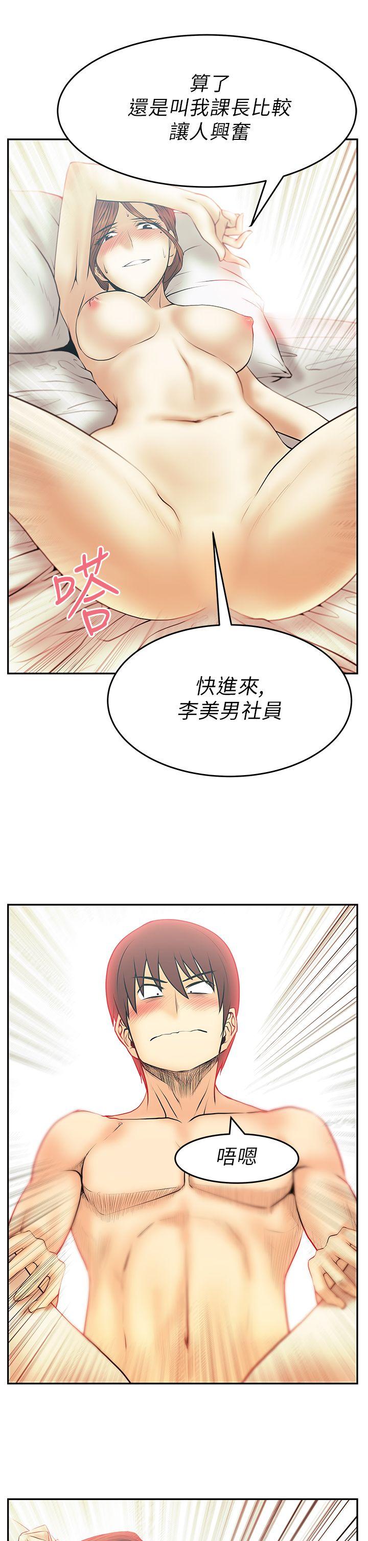 MY OFFICE LADYS(白领丽人) 第29話 第13页