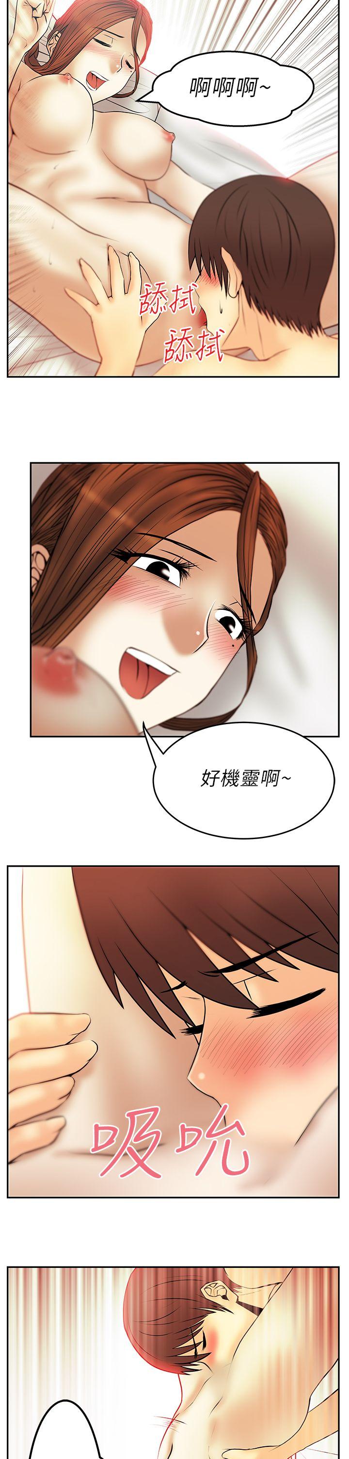 MY OFFICE LADYS(白领丽人) 第29話 第14页