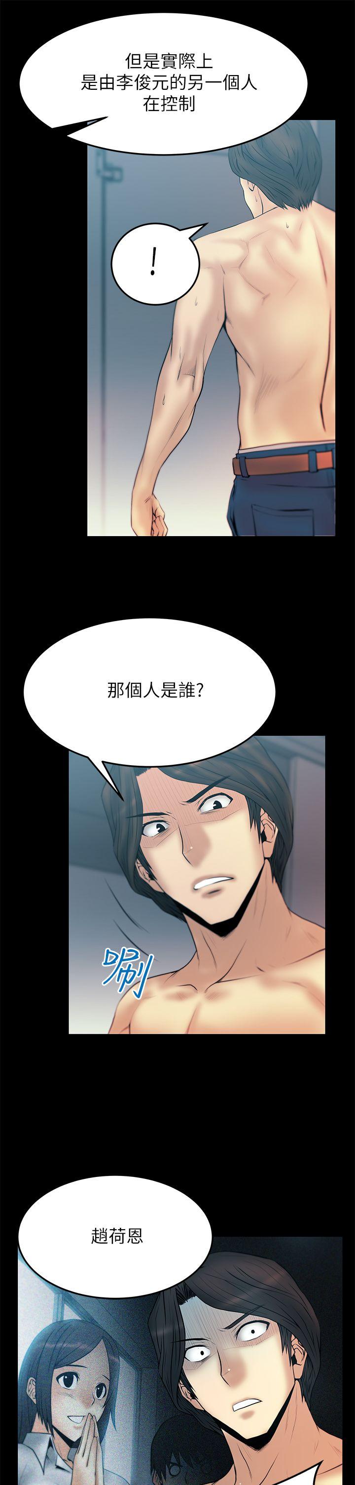 MY OFFICE LADYS(白领丽人) 第2季-第5話 第12页