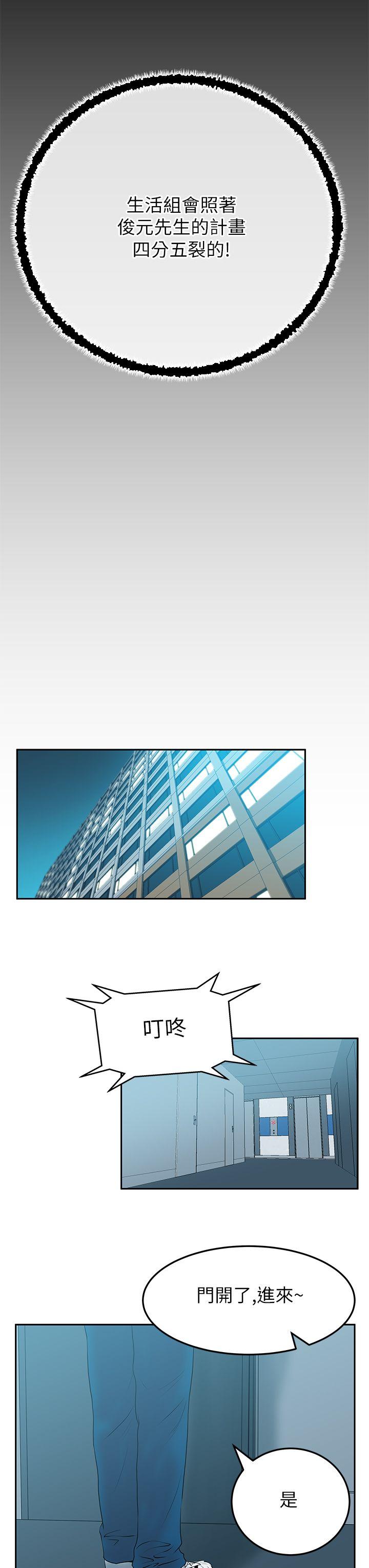 MY OFFICE LADYS(白领丽人) 第2季-第5話 第14页