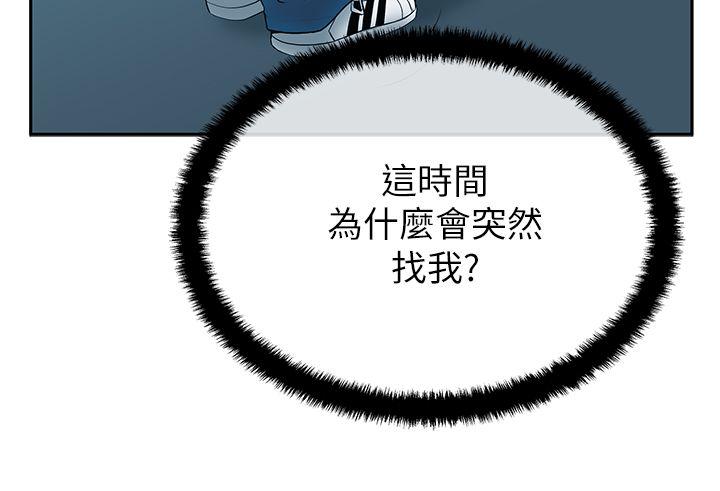 MY OFFICE LADYS(白领丽人) 第2季-第5話 第15页