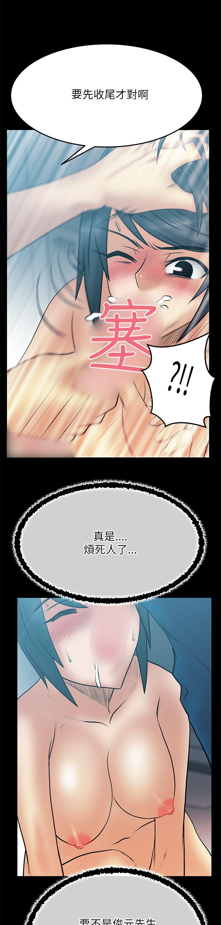MY OFFICE LADYS(白领丽人) 第2季-第5話 第9页