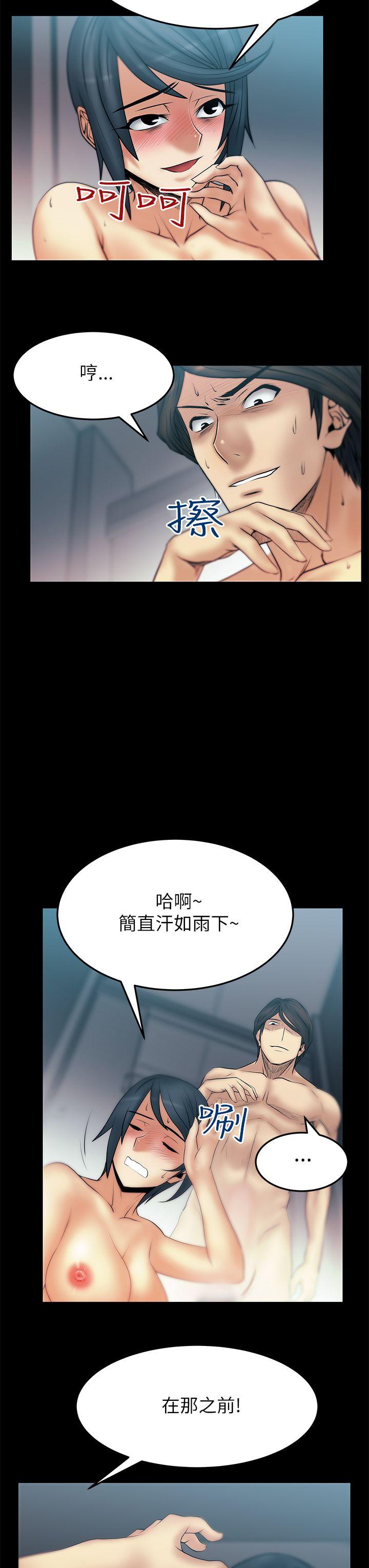 MY OFFICE LADYS(白领丽人) 第2季-第5話 第7页