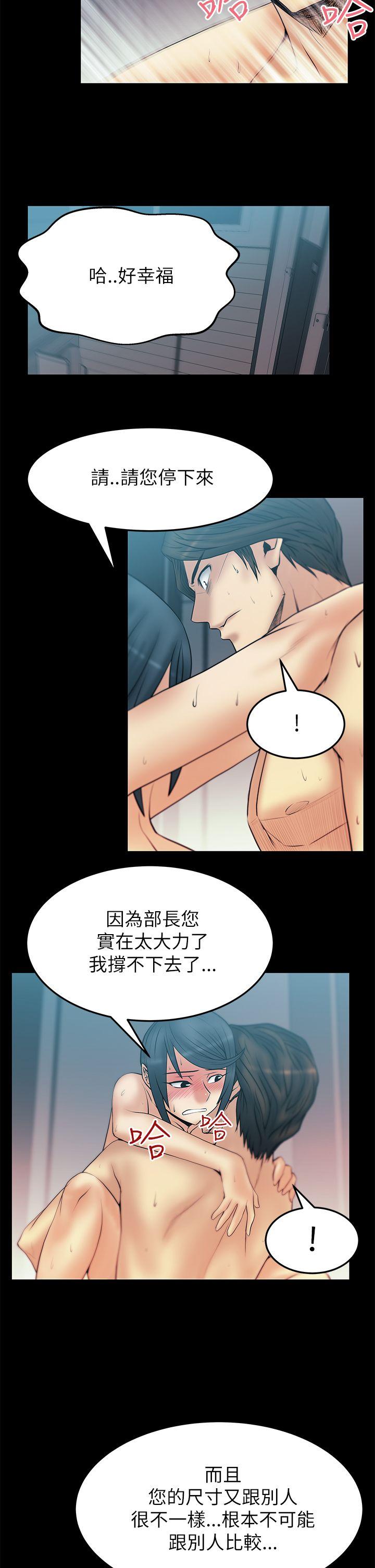MY OFFICE LADYS(白领丽人) 第2季-第5話 第6页