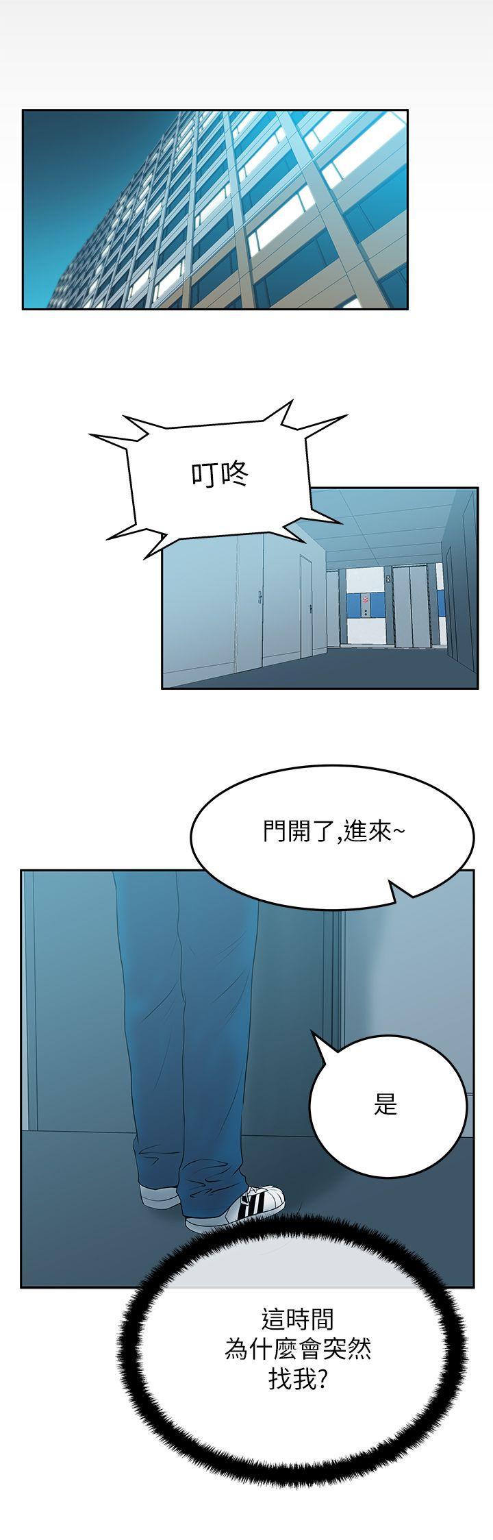 MY OFFICE LADYS(白领丽人) 第2季-第6話 第1页