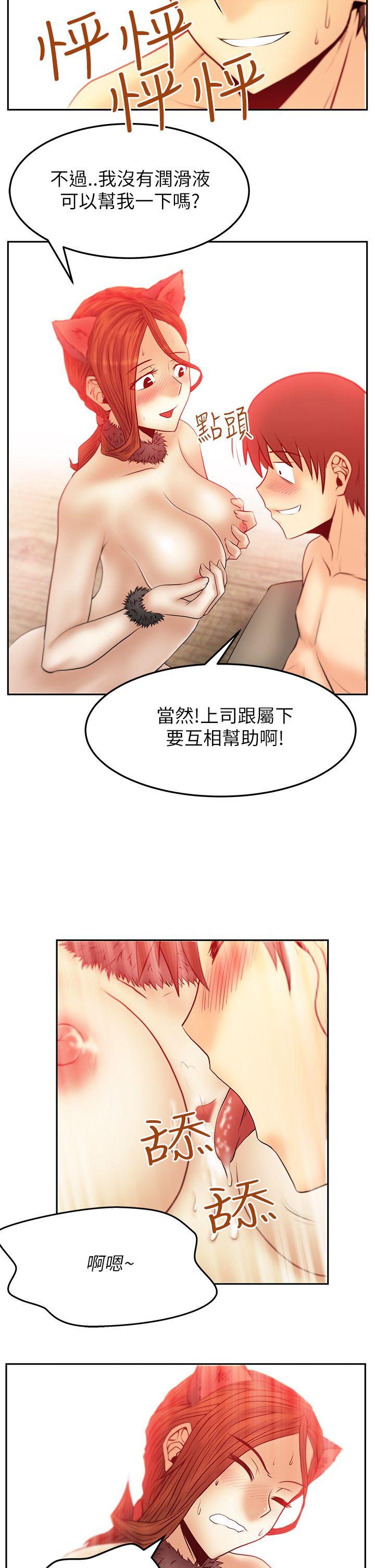 MY OFFICE LADYS(白领丽人) 第2季-第6話 第16页