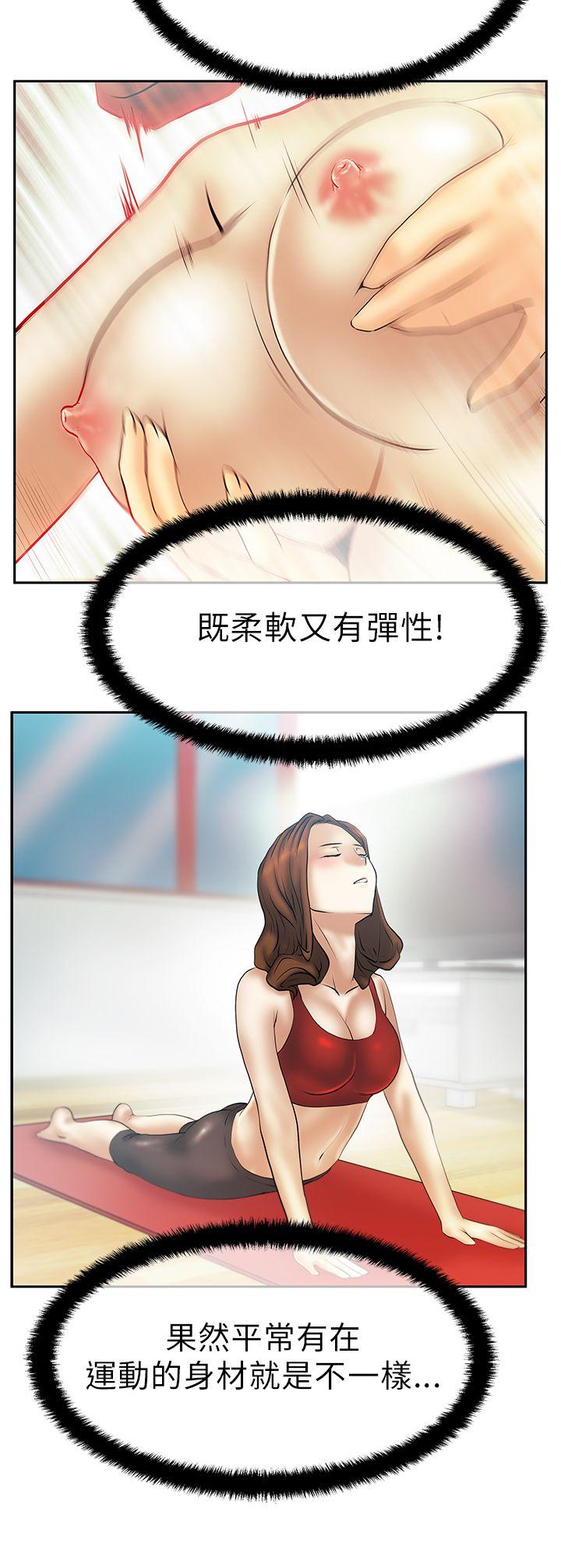 MY OFFICE LADYS(白领丽人) 第30話 第3页