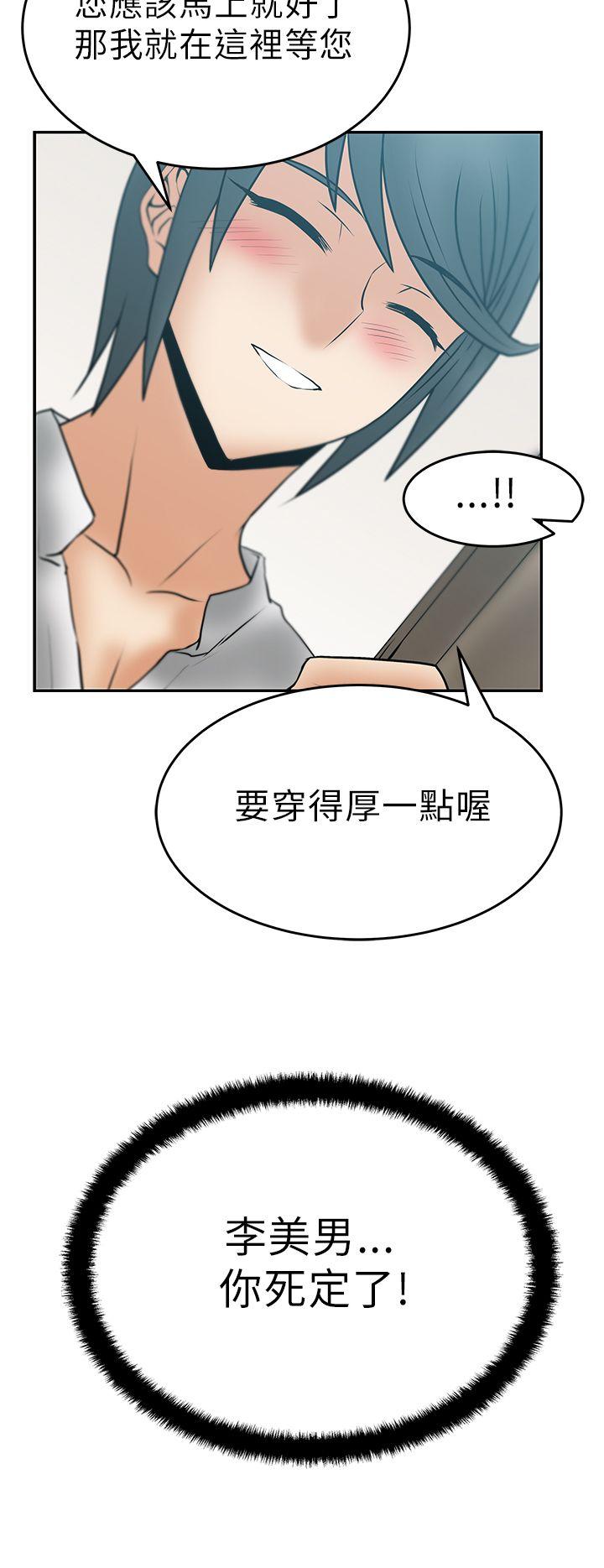 MY OFFICE LADYS(白领丽人) 第30話 第19页