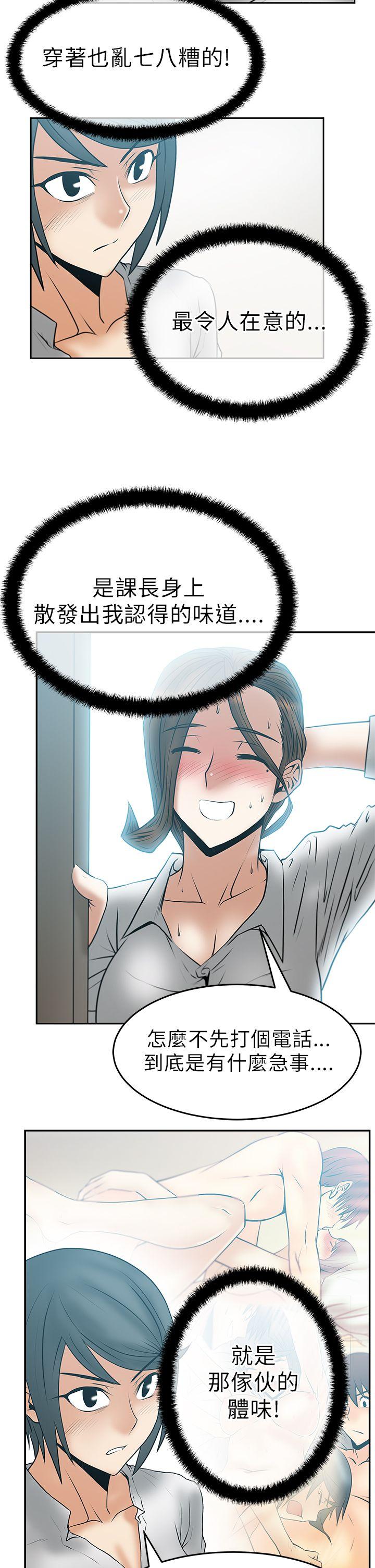 MY OFFICE LADYS(白领丽人) 第30話 第16页