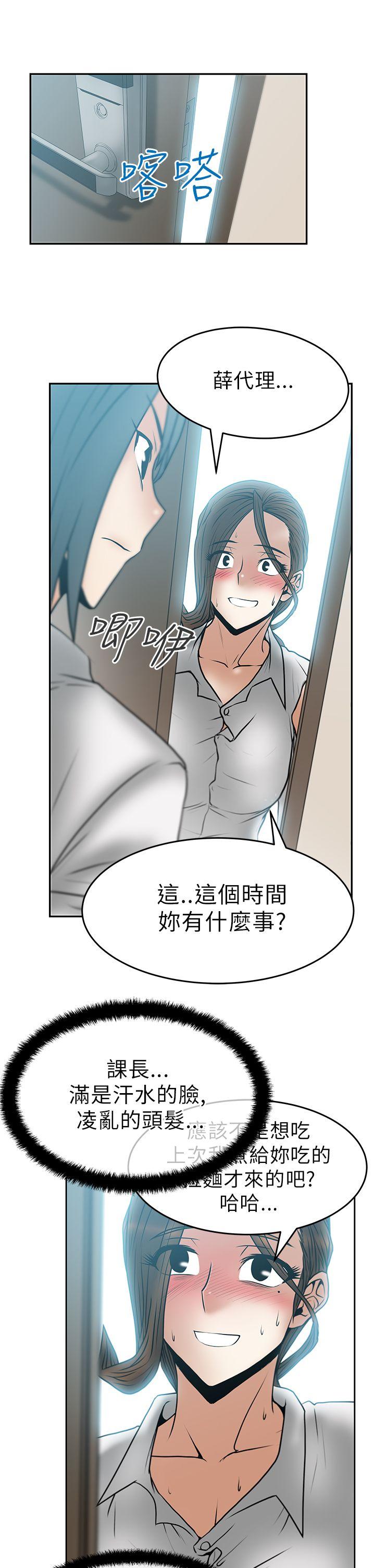 MY OFFICE LADYS(白领丽人) 第30話 第15页
