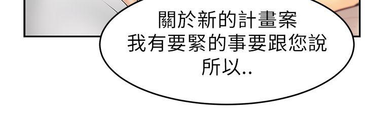 MY OFFICE LADYS(白领丽人) 第30話 第17页