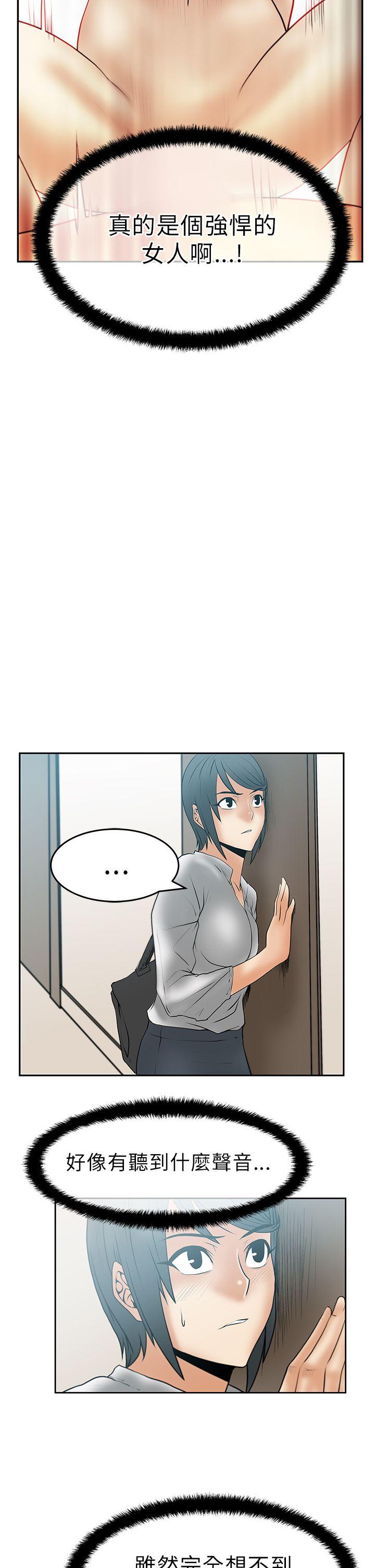 MY OFFICE LADYS(白领丽人) 第30話 第9页