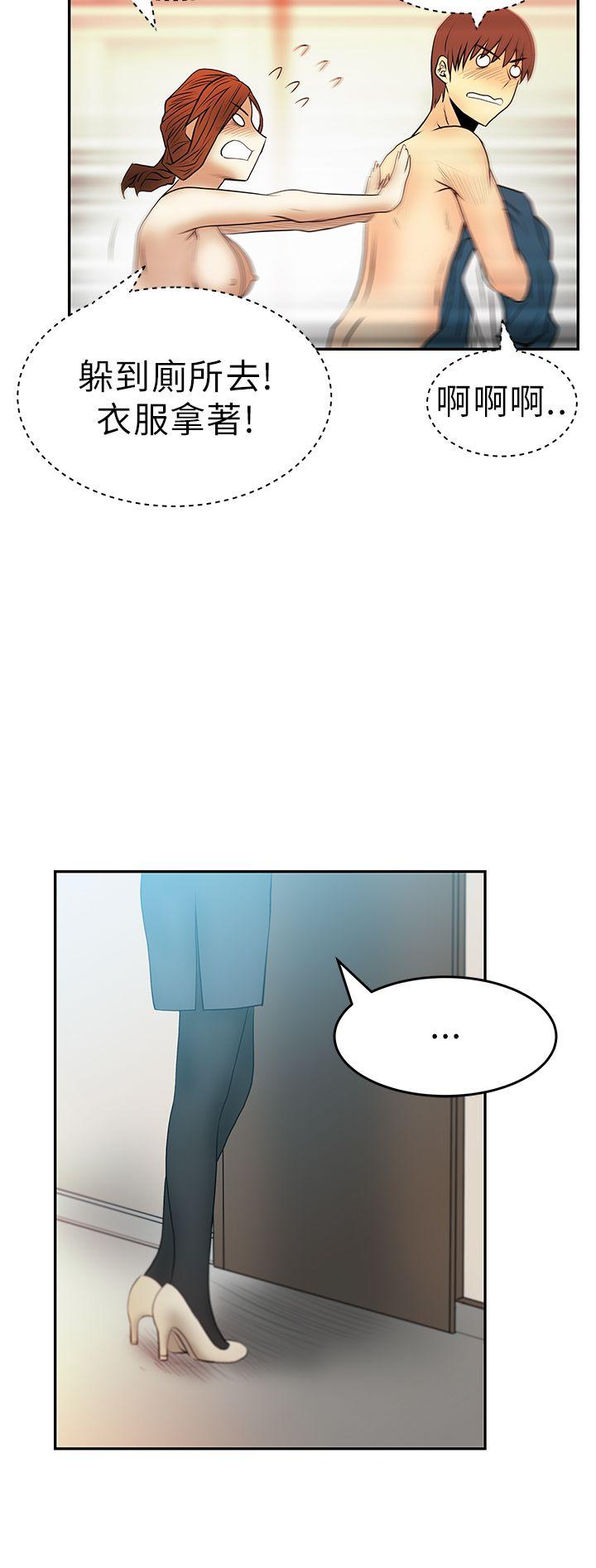 MY OFFICE LADYS(白领丽人) 第30話 第14页