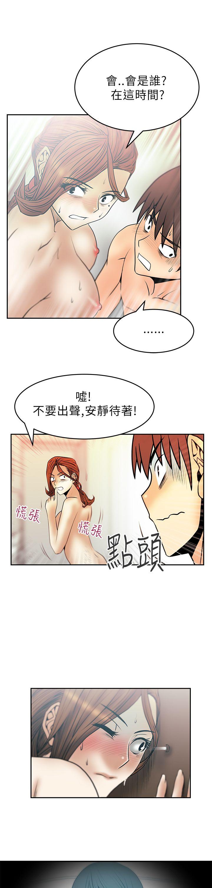 MY OFFICE LADYS(白领丽人) 第30話 第12页