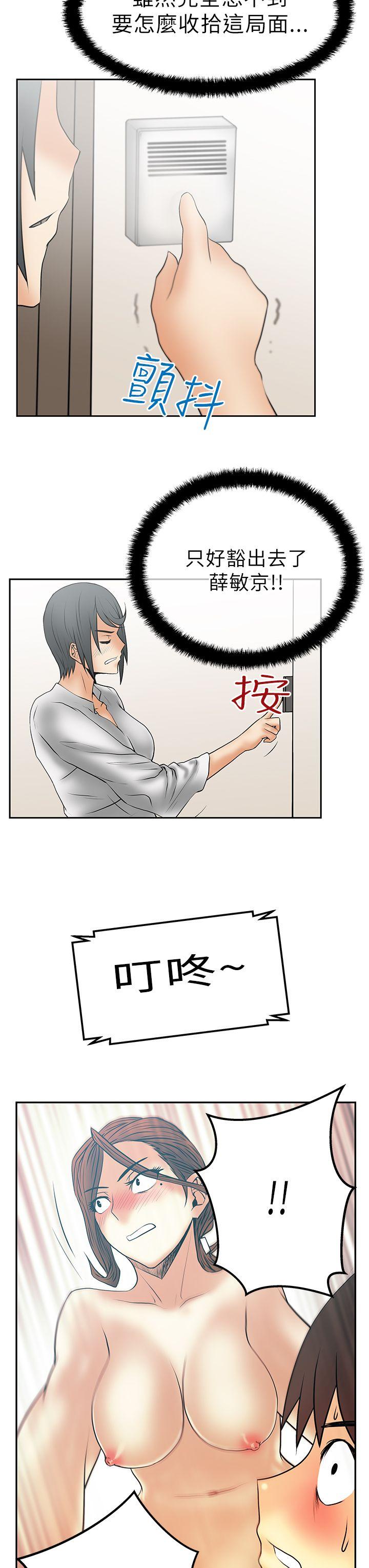 MY OFFICE LADYS(白领丽人) 第30話 第10页